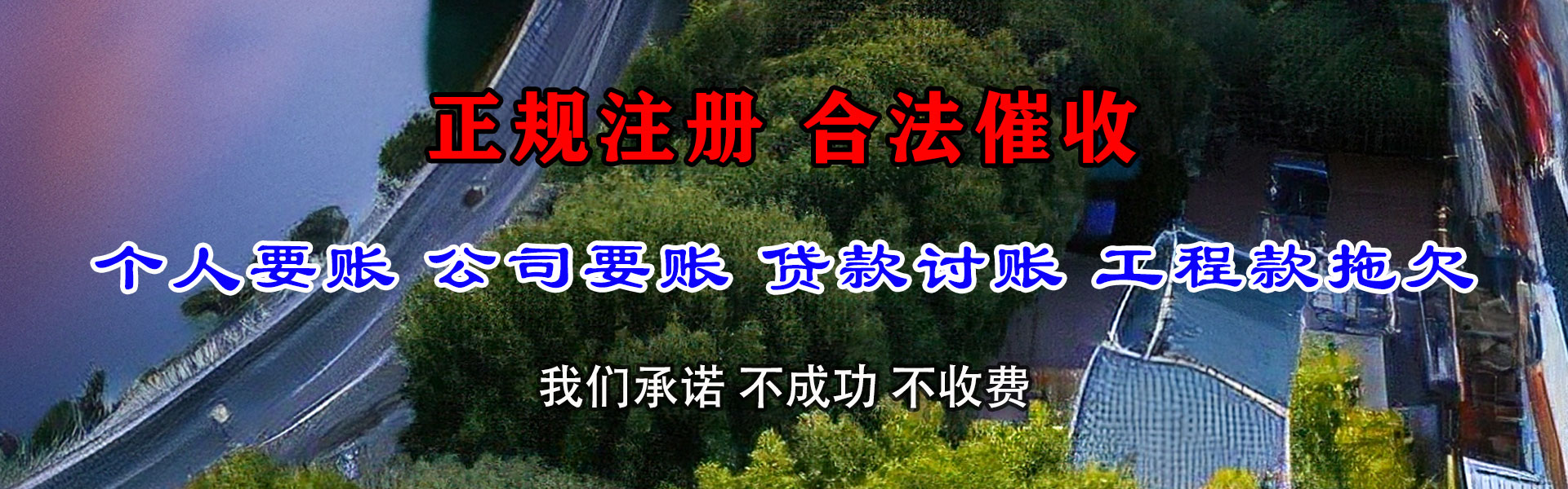 吉首催收公司