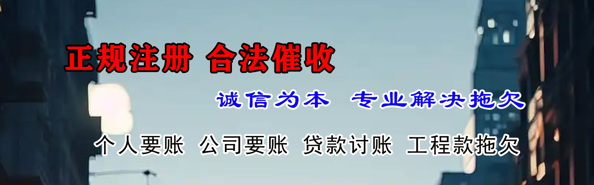 吉首要债公司