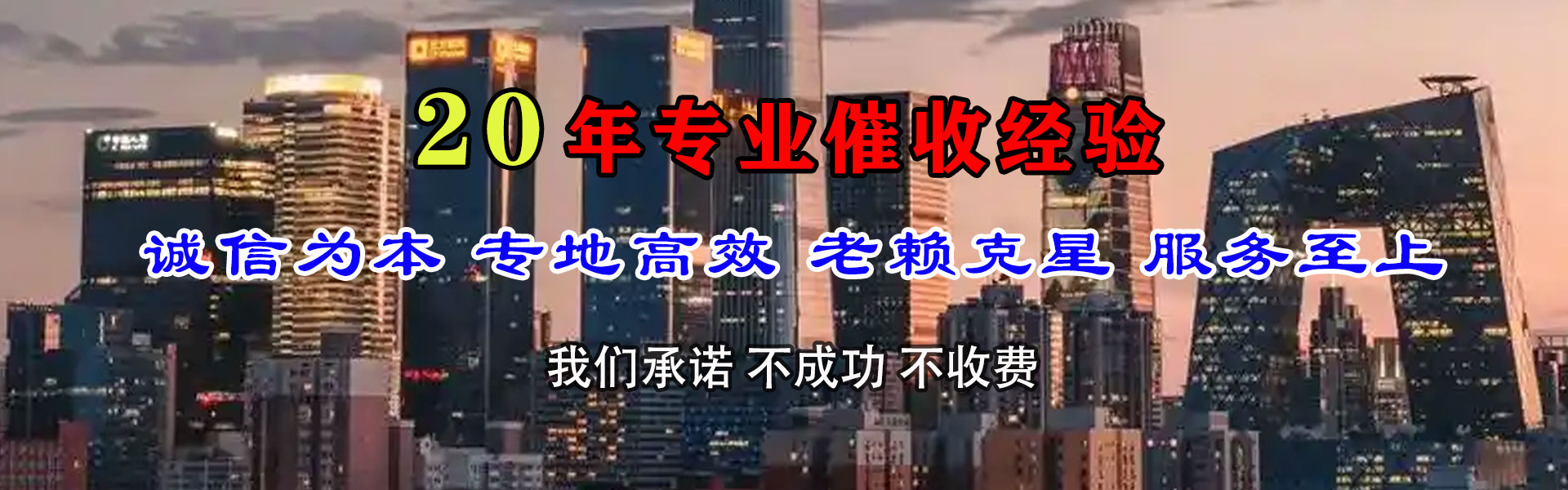 吉首催收公司